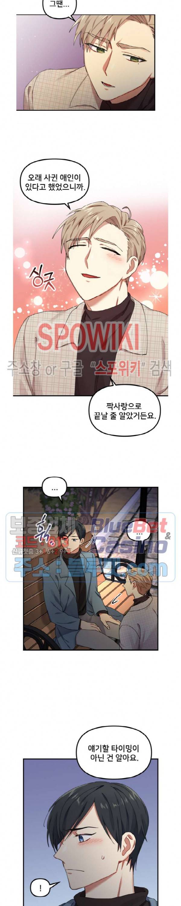 호랑이 장가 드는 날 11화 2
