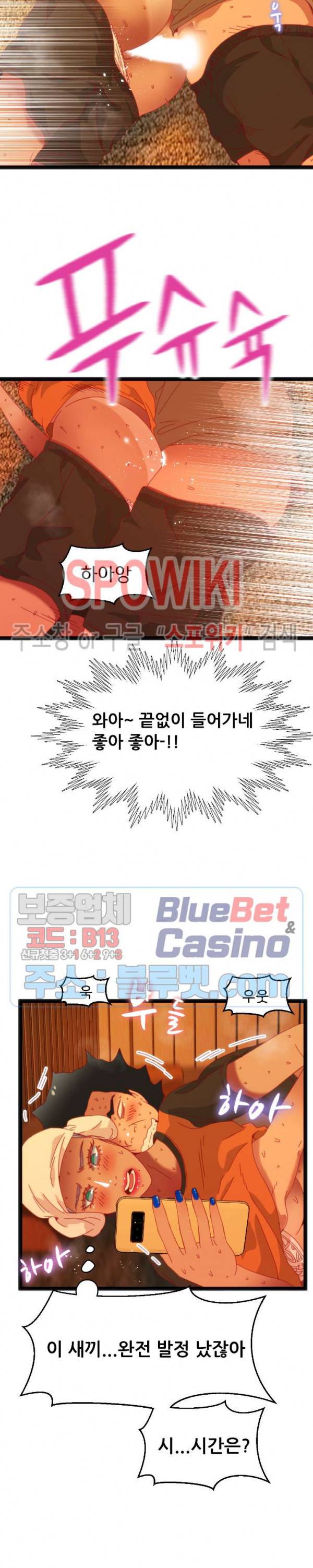 몸게임 54화 5