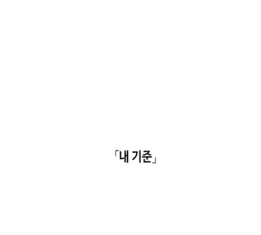 옆집친구 103화 1