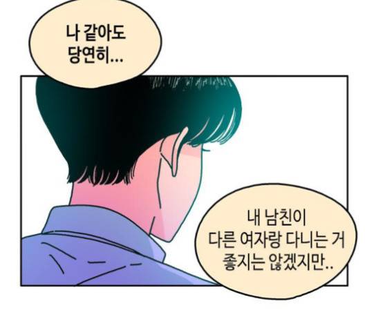 옆집친구 103화 4