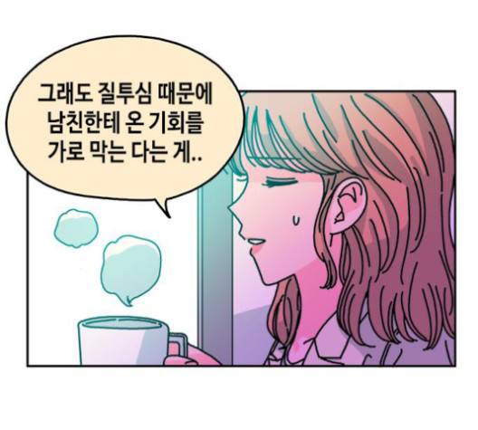 옆집친구 103화 5