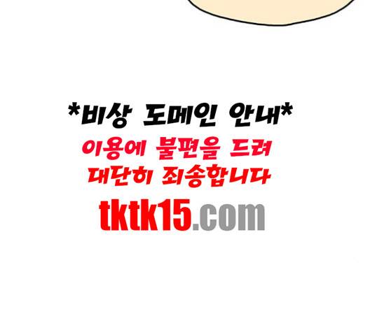옆집친구 103화 7