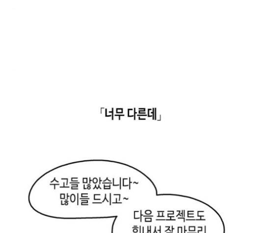 옆집친구 103화 8