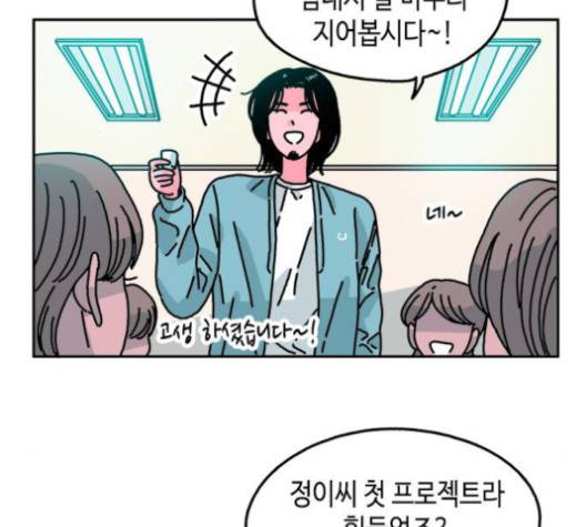 옆집친구 103화 9
