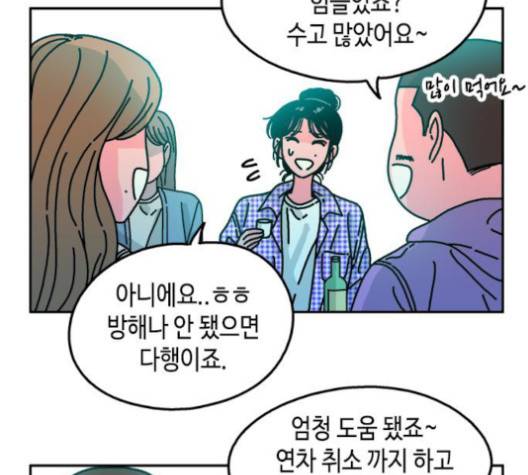 옆집친구 103화 10