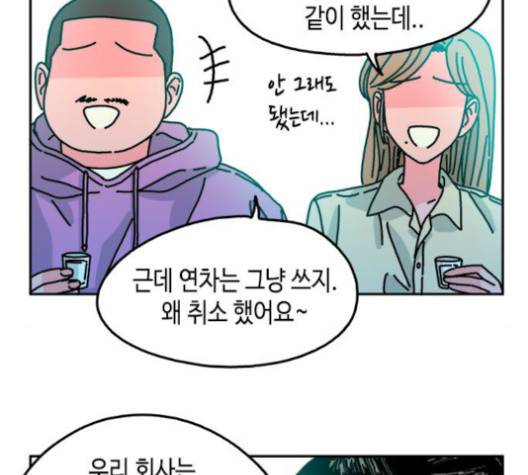 옆집친구 103화 11