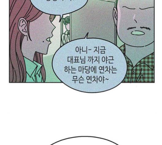 옆집친구 103화 13