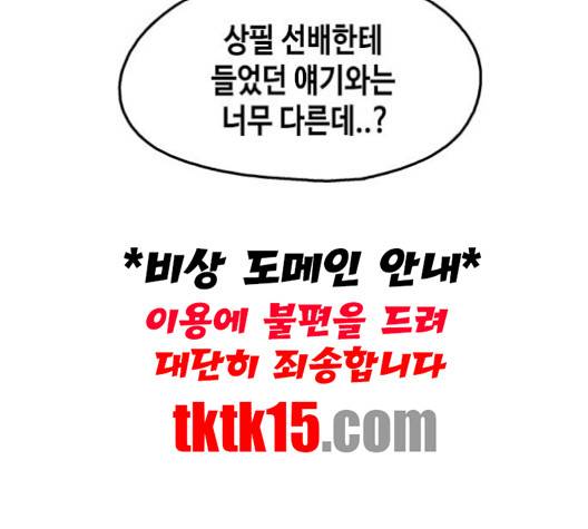 옆집친구 103화 14