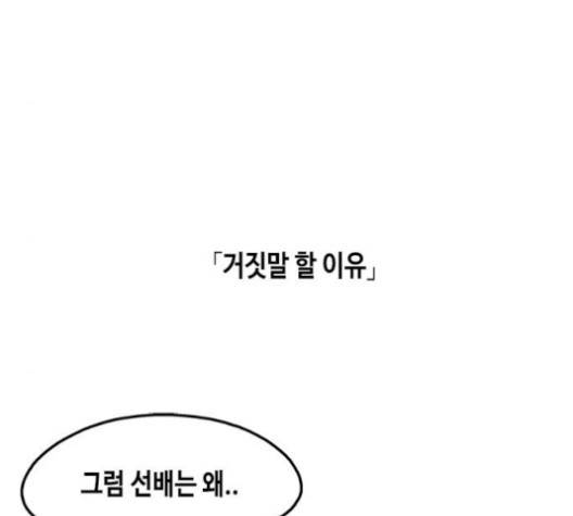 옆집친구 103화 16