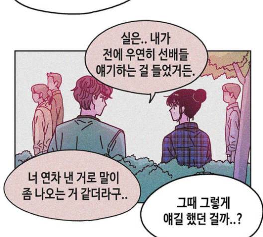 옆집친구 103화 17