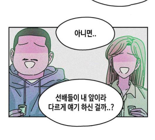 옆집친구 103화 18
