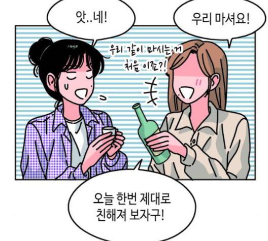 옆집친구 103화 21