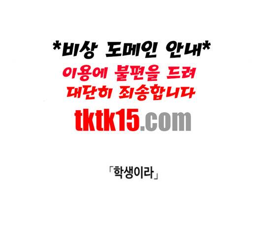 옆집친구 103화 23