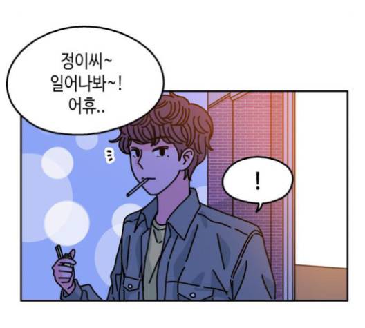 옆집친구 103화 24