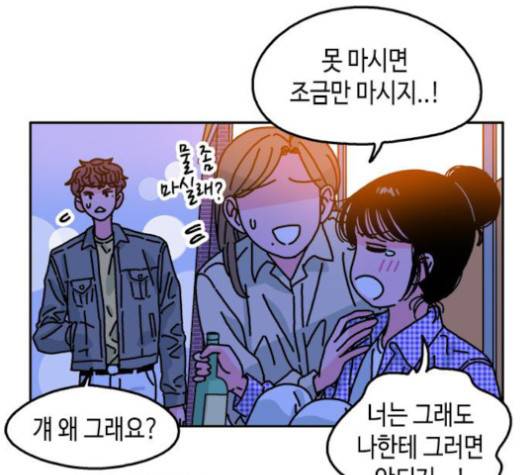 옆집친구 103화 25