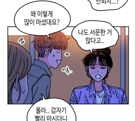 옆집친구 103화 26