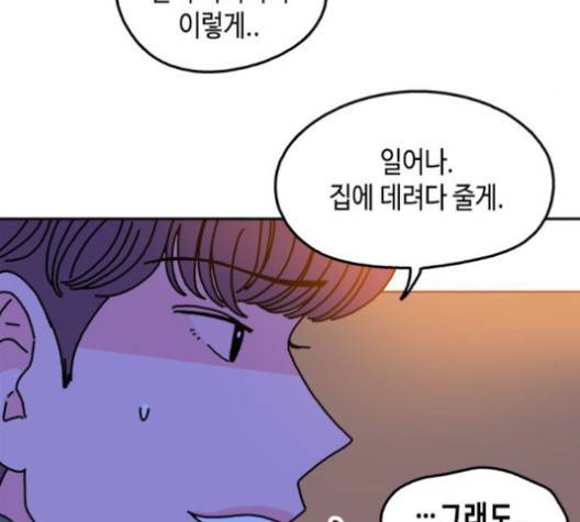 옆집친구 103화 27