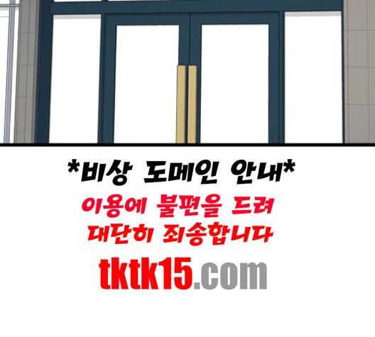 얌전한 사이 23화 6