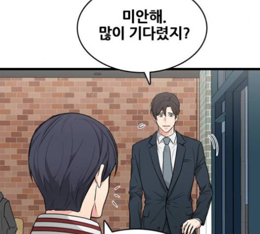 얌전한 사이 23화 9