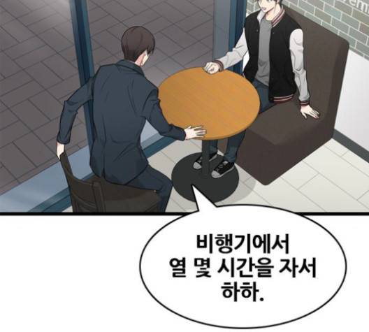 얌전한 사이 23화 11