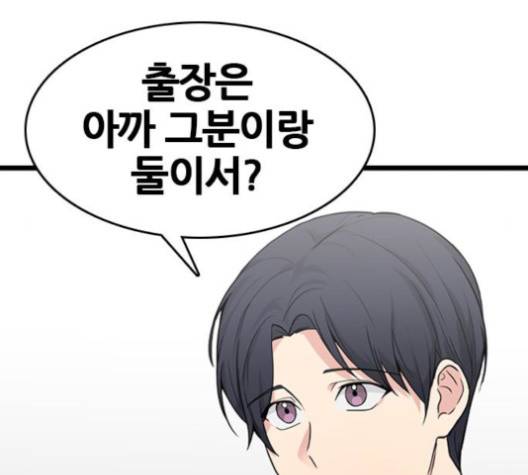 얌전한 사이 23화 12