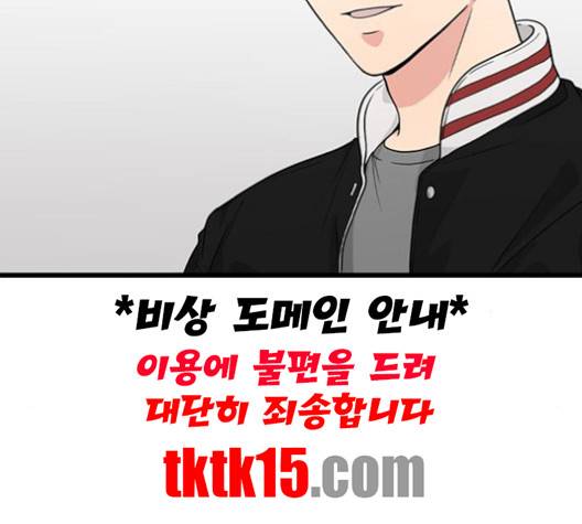 얌전한 사이 23화 13