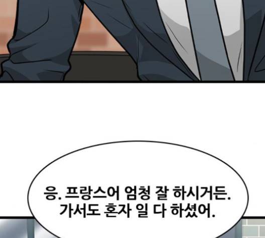 얌전한 사이 23화 15