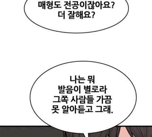 얌전한 사이 23화 17