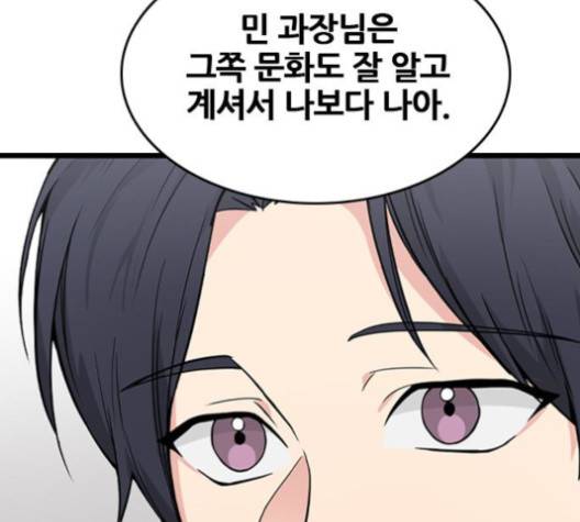 얌전한 사이 23화 19
