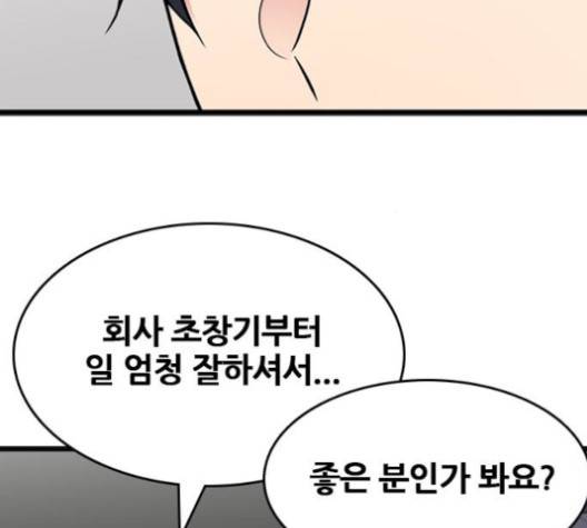 얌전한 사이 23화 20