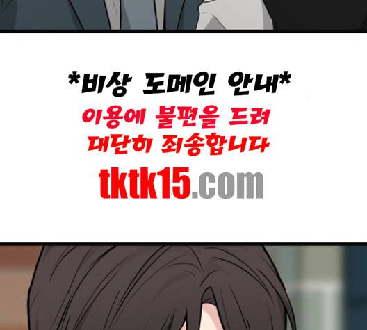 얌전한 사이 23화 22