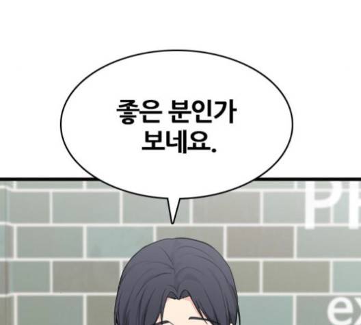 얌전한 사이 23화 24