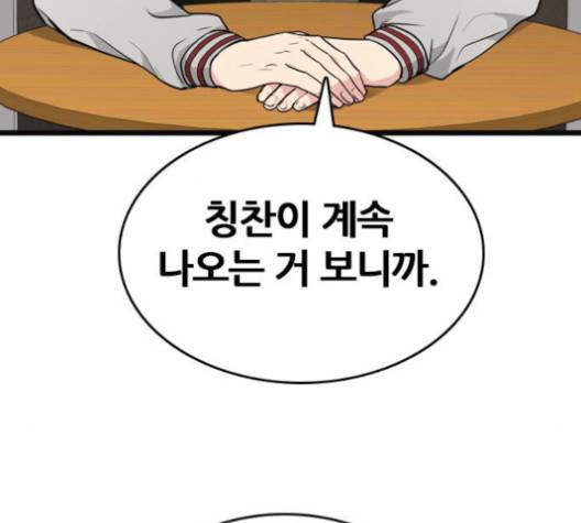 얌전한 사이 23화 26