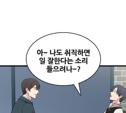 얌전한 사이 23화 30