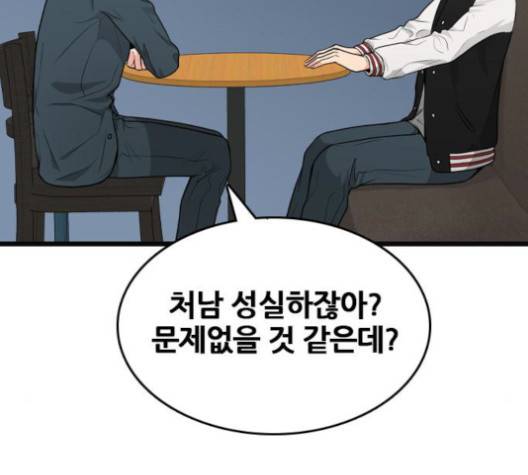 얌전한 사이 23화 31