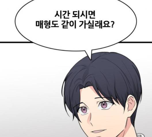 얌전한 사이 23화 36
