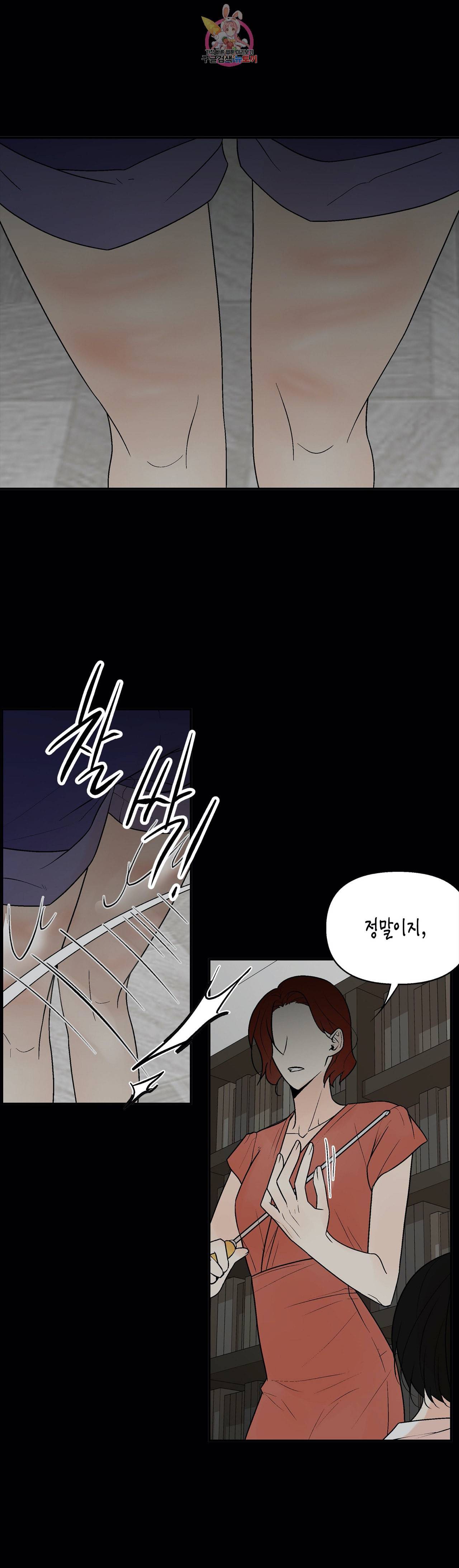 헤이븐 10화 2