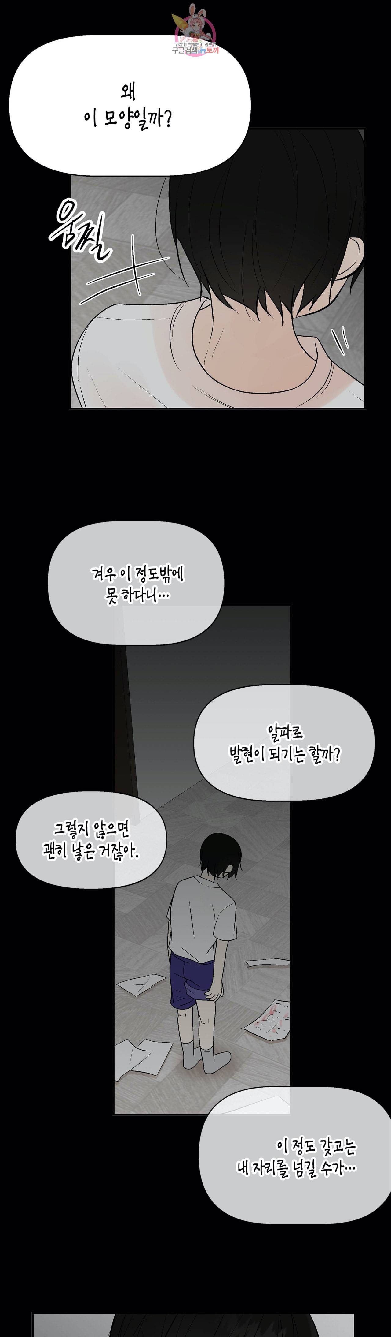 헤이븐 10화 3