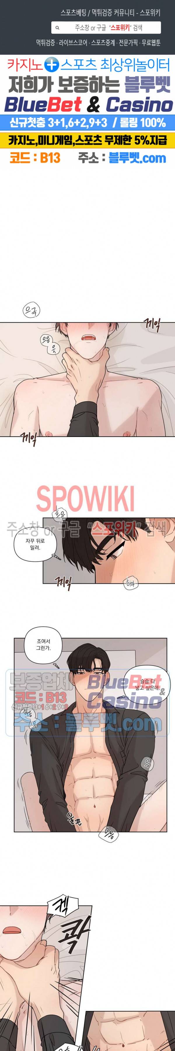 fxxking sweet(퍼킹스윗) 1화 1