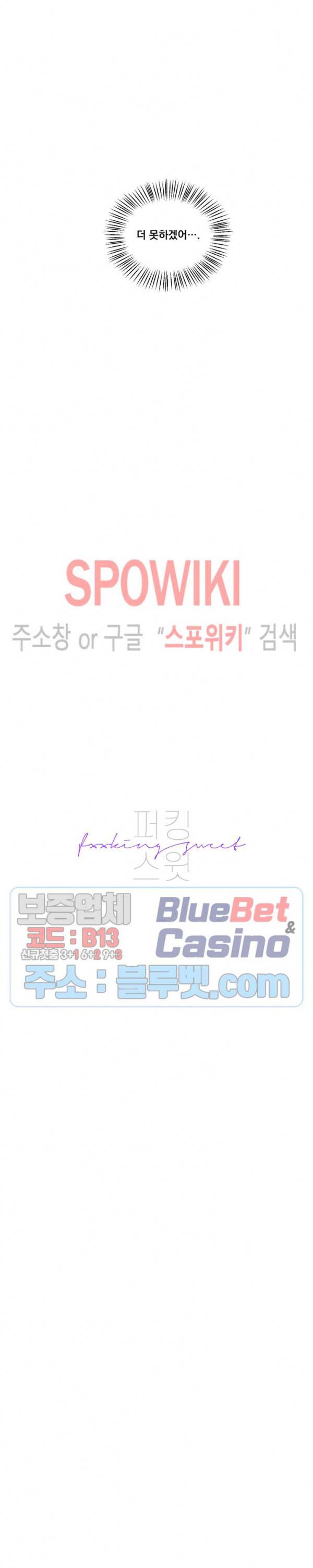 fxxking sweet(퍼킹스윗) 1화 4