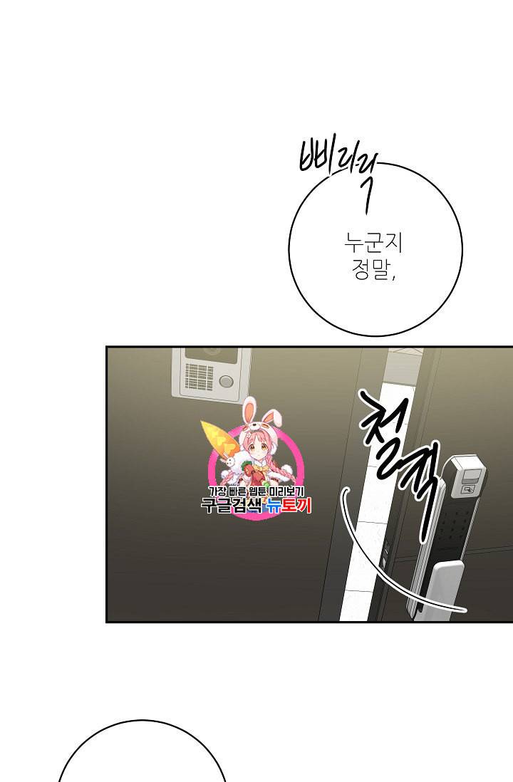 프로젝트 S 21화 1
