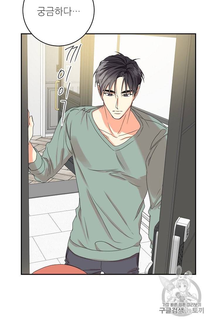 프로젝트 S 21화 2