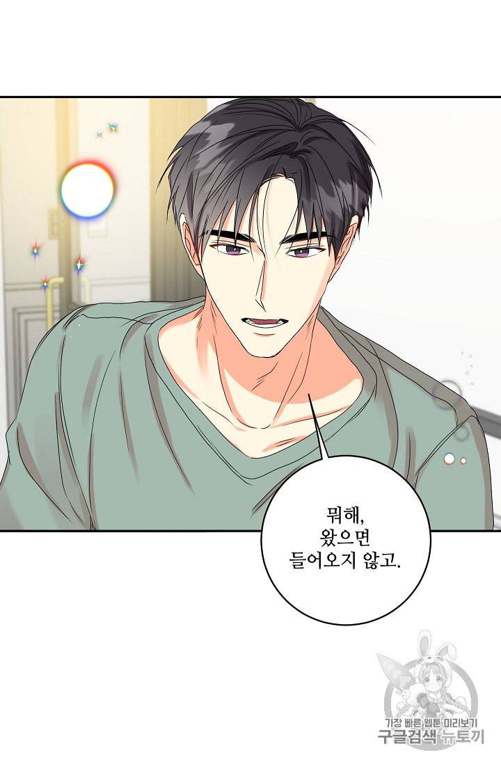 프로젝트 S 21화 3