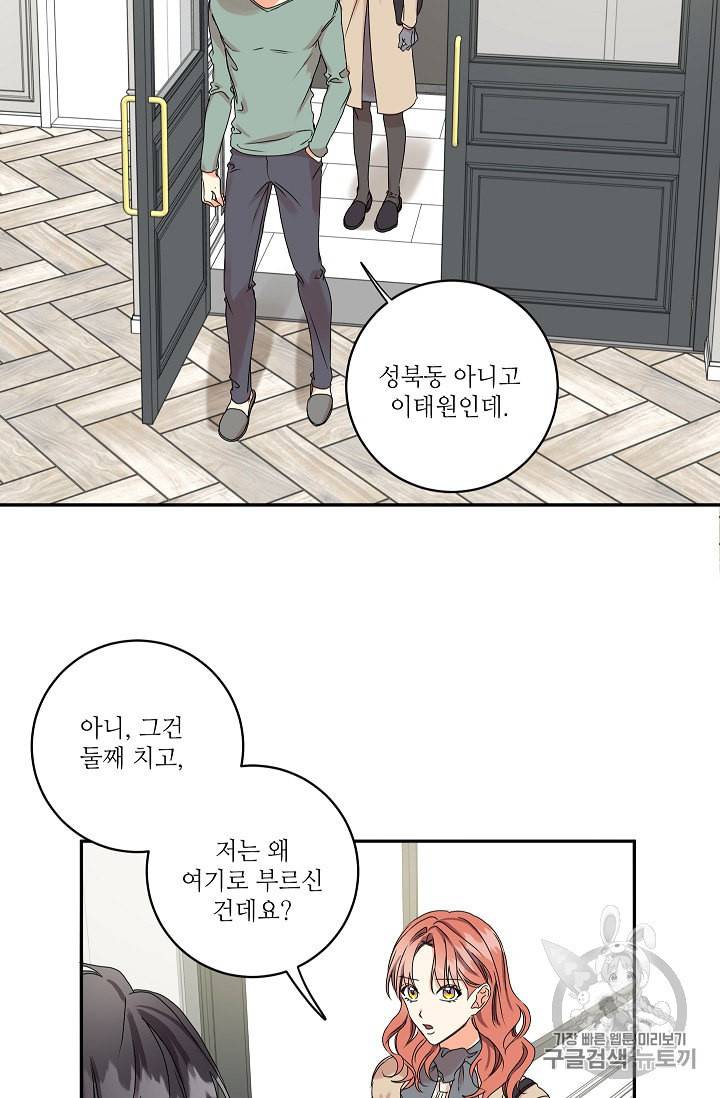 프로젝트 S 21화 6