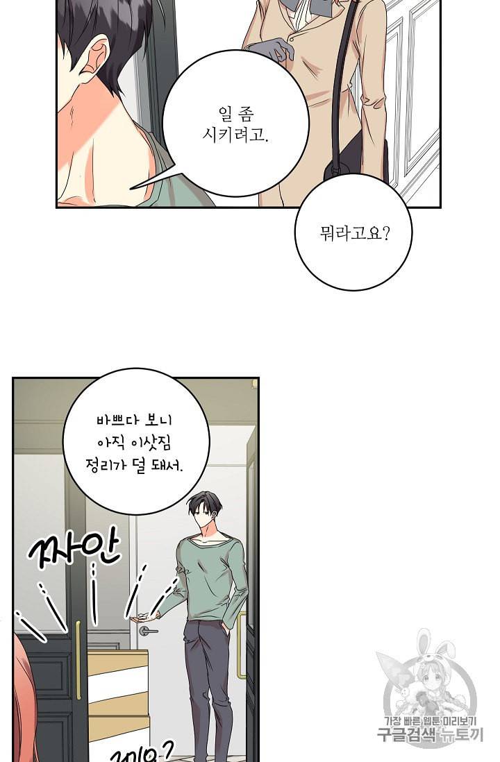 프로젝트 S 21화 7