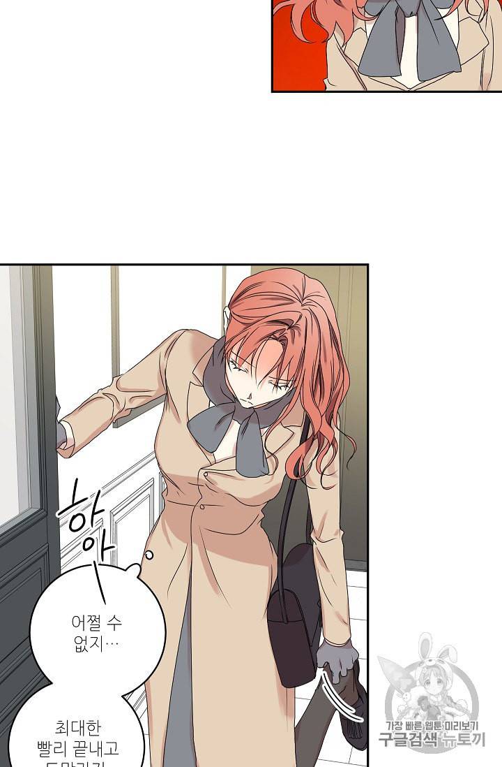 프로젝트 S 21화 10