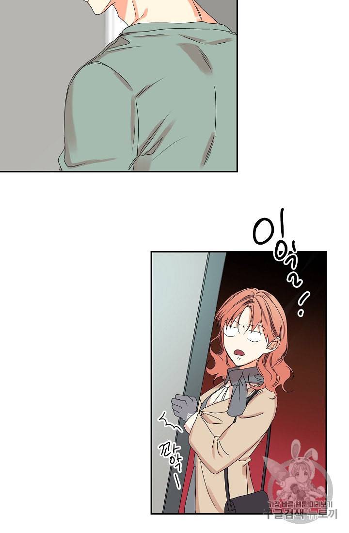 프로젝트 S 21화 13