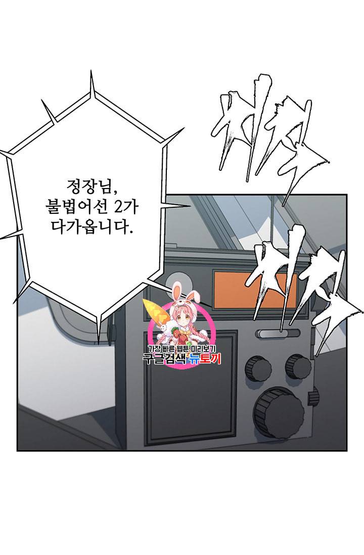 책을 읽으면 경험이 쌓여 100화 1