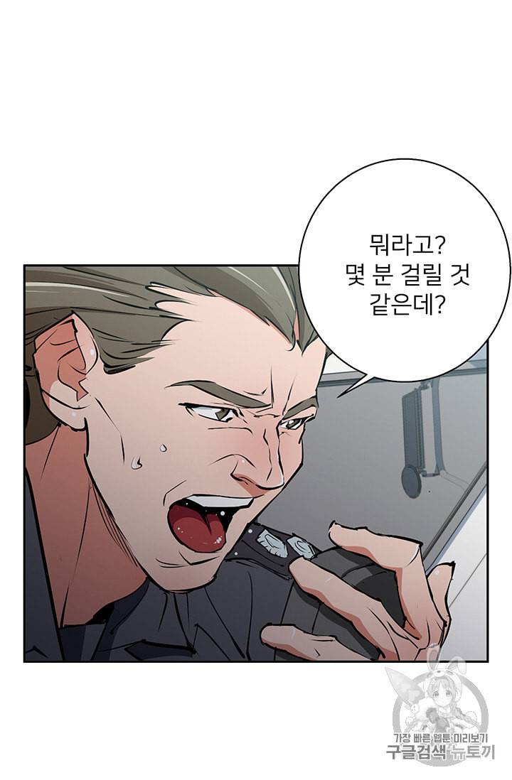 책을 읽으면 경험이 쌓여 100화 2