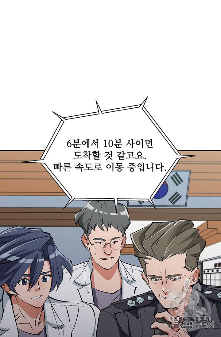 책을 읽으면 경험이 쌓여 100화 3